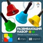 Развивающий набор «Умные колокольчики» - Фото 1