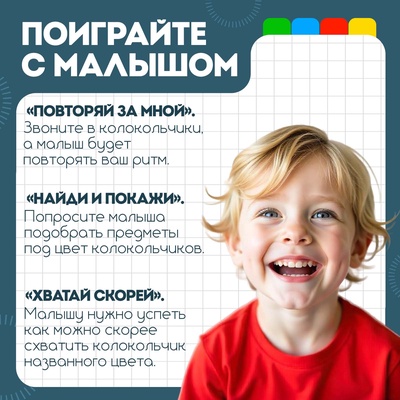 Развивающий набор «Умные колокольчики»