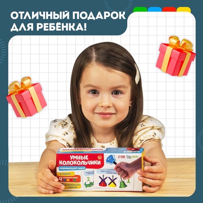 Развивающий набор «Умные колокольчики»