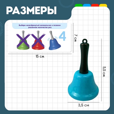 Развивающий набор «Умные колокольчики»