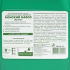 Органическое удобрение Конский навоз "Ивановское", экстракт, канистра, 3 л - Фото 2