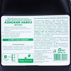Органическое удобрение Конский навоз "Ивановское", экстракт, канистра, 3 л - Фото 5