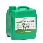 Органическое удобрение Конский навоз, экстракт, канистра, Ивановское, 3 л - Фото 7