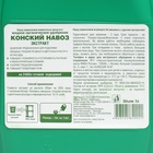 Органическое удобрение Конский навоз, экстракт, канистра, Ивановское, 3 л 4859926 - фото 16597236