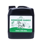 Органическое удобрение Конский навоз, экстракт, канистра, Ивановское, 3 л 4859926 - фото 16597237