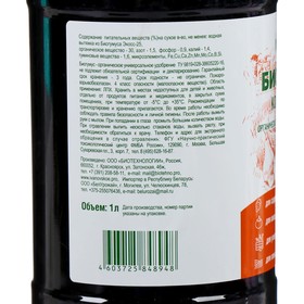 Органическое удобрение Биогумус Универсальное Ивановское, 1 л (комплект 3 шт)