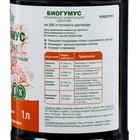 Органическое удобрение Биогумус Универсальное Ивановское, 1 л - Фото 3