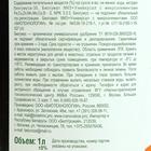 Органическое удобрение Биогумус "Ивановское", Универсальное, 1 л - фото 9805069