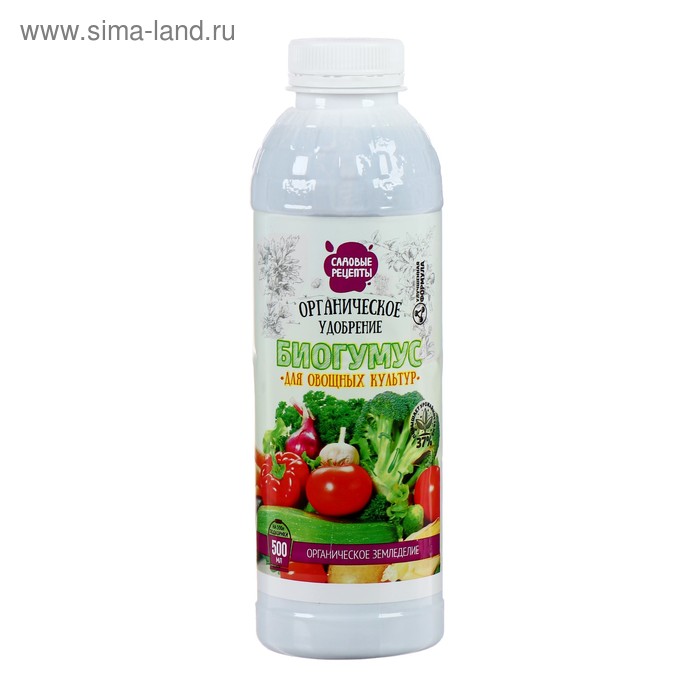 Органическое удобрение для овощных культур Биогумус Садовые рецепты, 0.5 л - Фото 1