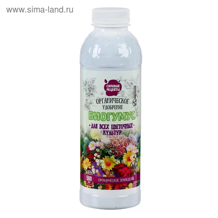 Органическое удобрение Биогумус «Садовые рецепты» для всех цветочных культур, 0.5 л - Фото 1