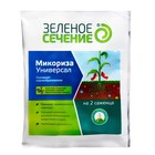 Стимулятор корнеобразования "Микориза Универсал", Зеленое сечение, 50 г - Фото 1