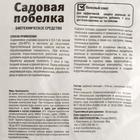 Садовая побелка, Ивановское, 1 кг - Фото 2