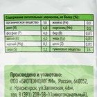 Органоминеральное удобрение Универсальное, Садовые рецепты, 1 кг - Фото 4