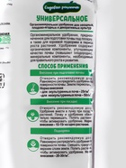 Органоминеральное удобрение Универсальное, Садовые рецепты, 1 кг - Фото 6