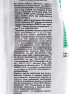 Органоминеральное удобрение Универсальное, Садовые рецепты, 1 кг - Фото 7