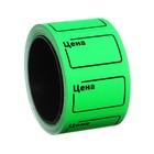 Набор из 7 роликов, в 1 ролике 200 штук, ценники самоклеящиеся, 20×30 мм, зелёный - Фото 2