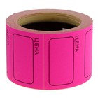 Набор из 6 роликов, в 1 ролике 200 штук, ценники самоклеящиеся, 25 х 35 мм, розовый - фото 22844821