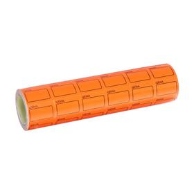 Набор из 6 роликов, в 1 ролике 200 штук, ценники самоклеящиеся, 25 х 35 мм, оранжевый