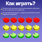 Счётный материал «Яблочки», 36 шт. - Фото 3