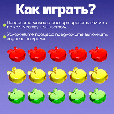 Счётный материал «Яблочки», 36 шт.