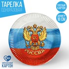 Тарелка бумажная «Россия», герб - Фото 1