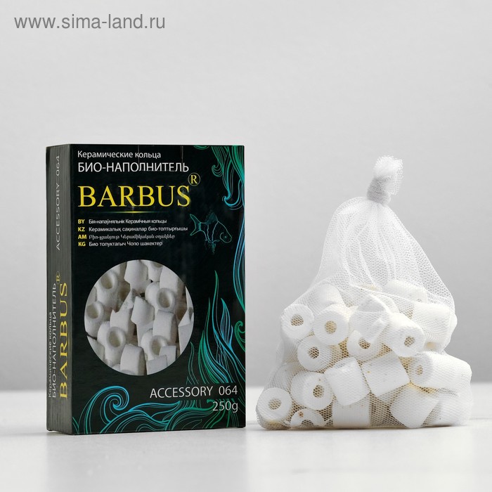 Керамические кольца BARBUS ACCESSORY 064, 250гр - Фото 1