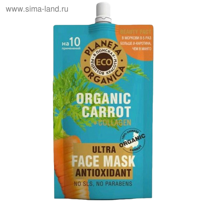 Маска для лица Planeta Organica Eco Carrot «Антиоксидантная», 100 мл - Фото 1
