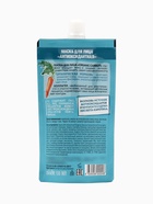 Маска для лица Planeta Organica Eco Carrot «Антиоксидантная», 100 мл - Фото 2