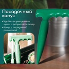 Набор посадочного инструмента: конус - 2 шт., сеялка, пикировщик, пластик, Greengo - Фото 2