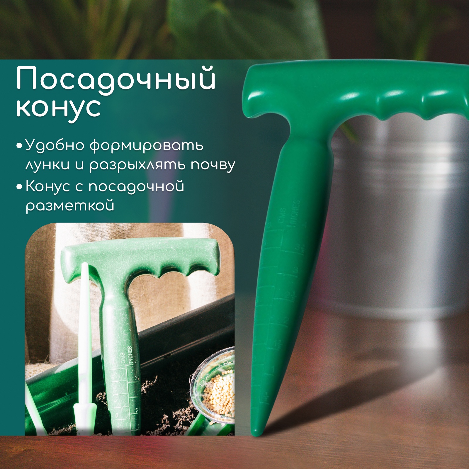 Ручная Сеялка Для Свеклы Купить