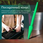 Набор посадочного инструмента: конус - 2 шт., сеялка, пикировщик, пластик, Greengo - Фото 5