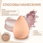 Спонж для нанесения косметики «Капля», 4 × 5,5 см, увеличивается при намокании, цвет бежевый - Фото 3