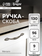 Ручка-скоба мебельная PC176, м/о 96 мм, цвет бронза - Фото 1