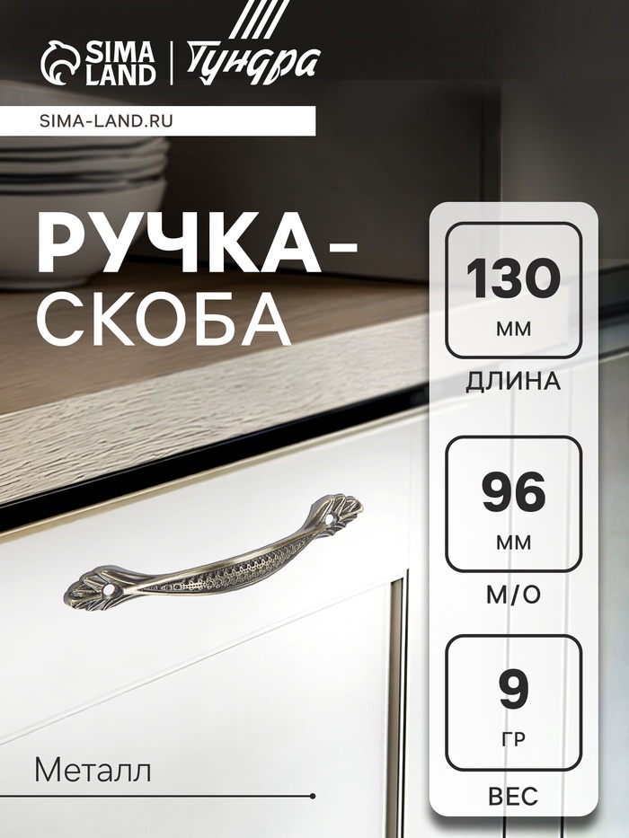 Ручка-скоба мебельная PC176, м/о 96 мм, цвет бронза - Фото 1