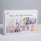 Набор для шитья. Интерьерные куклы «Подружки Вики и Ники- на праздник», 30 см - Фото 2