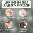 Бутылочка для хранения, с распылителем, 100 мл, цвет чёрный - Фото 2