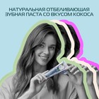 Зубная паста Biomed Superwhite, 100 г - Фото 2