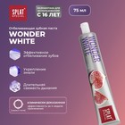 Зубная паста Splat Special Wonder White, 75 мл - фото 23330464