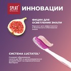 Зубная паста Splat Special Wonder White, 75 мл - фото 23330466