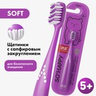 Зубная щётка для детей Splat Junior Soft, цвет МИКС - Фото 5