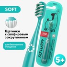 Зубная щётка для детей Splat Junior Soft, цвет МИКС 4838894 - фото 8964261