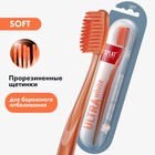 Зубная щётка Splat Professional Ultra White, мягкая, микс - Фото 7