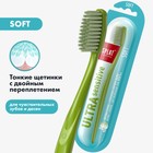 Зубная щётка Splat Professional Ultra Sensitive Soft, цвет МИКС - фото 306306422