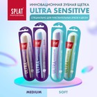 Зубная щётка Splat Professional Ultra Sensitive Soft, цвет МИКС - фото 9674156