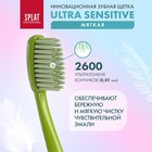 Зубная щётка Splat Professional Ultra Sensitive Soft, цвет МИКС - Фото 4