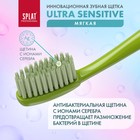 Зубная щётка Splat Professional Ultra Sensitive Soft, цвет МИКС - Фото 7