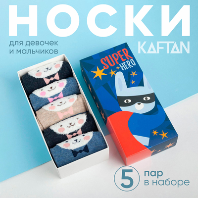 Носки детские Super hero, 5 пар, 22-24 см, хлопок