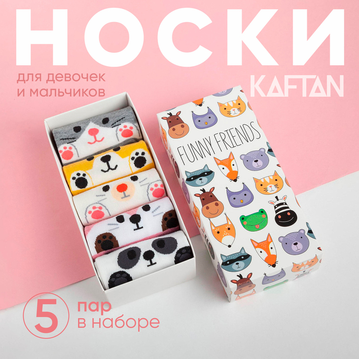 

Набор носков KAFTAN "Funny friends" 5 пар, 22-24 см