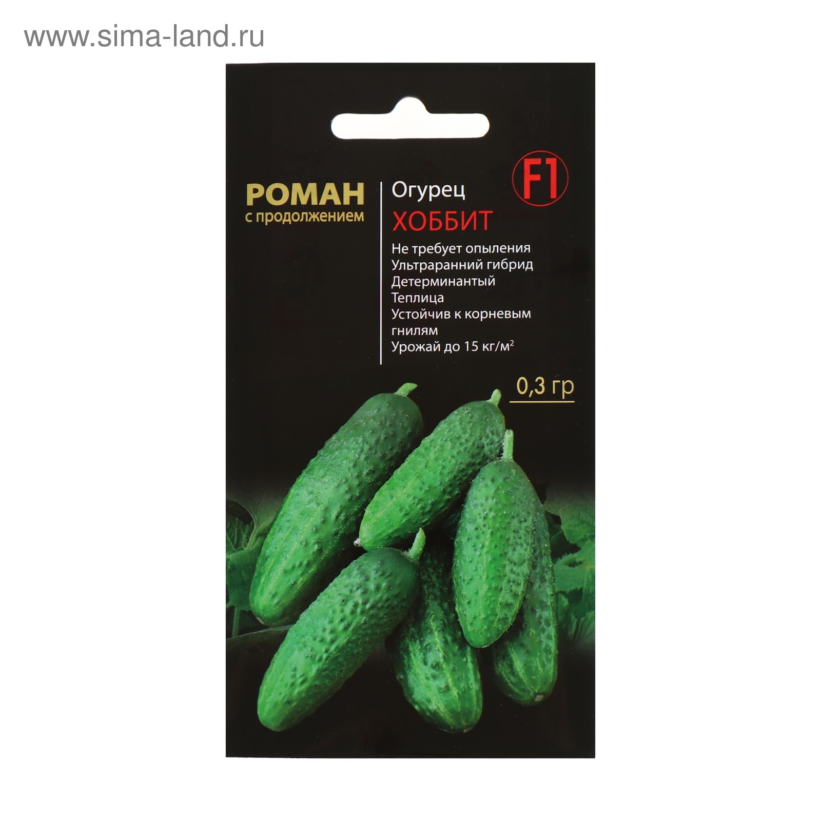 Огурец хоббит фото Огурец хоббит фото