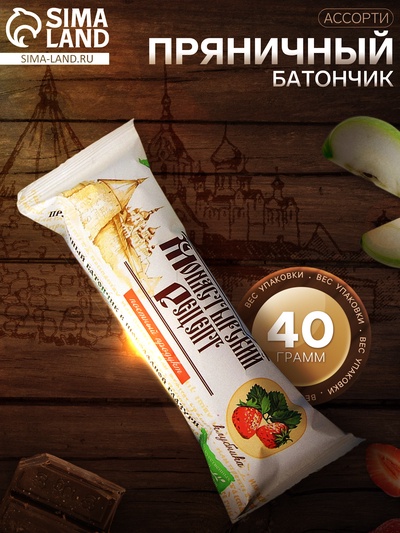 Пряничный батончик «Монастырский рецепт» в шоколадной глазури, ассорти, 40 г